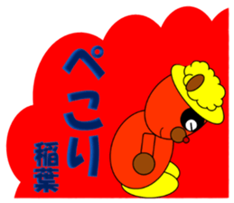 I am Inaba sticker #13496169