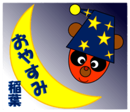 I am Inaba sticker #13496170