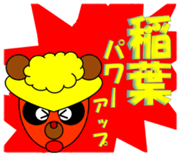 I am Inaba sticker #13496173