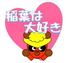 I am Inaba sticker #13496175