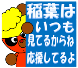 I am Inaba sticker #13496178