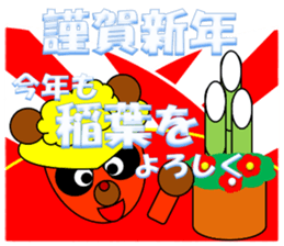 I am Inaba sticker #13496181