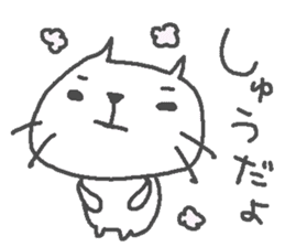 Shu cute cat stickers! sticker #13496342