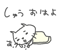 Shu cute cat stickers! sticker #13496343