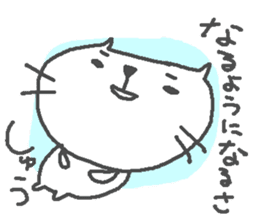 Shu cute cat stickers! sticker #13496374