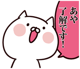 Sticker for Aya! sticker #13496431