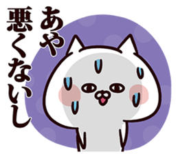 Sticker for Aya! sticker #13496434