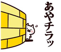 Sticker for Aya! sticker #13496435