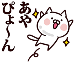 Sticker for Aya! sticker #13496436