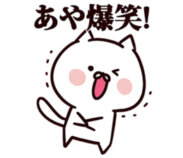 Sticker for Aya! sticker #13496437