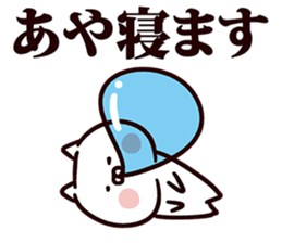 Sticker for Aya! sticker #13496439