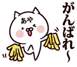 Sticker for Aya! sticker #13496440