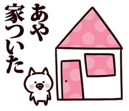 Sticker for Aya! sticker #13496441