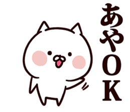 Sticker for Aya! sticker #13496442