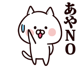 Sticker for Aya! sticker #13496443