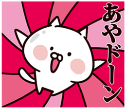 Sticker for Aya! sticker #13496444