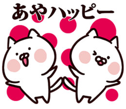 Sticker for Aya! sticker #13496446