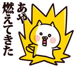 Sticker for Aya! sticker #13496449