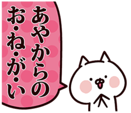 Sticker for Aya! sticker #13496451