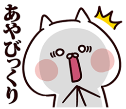 Sticker for Aya! sticker #13496454