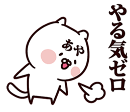 Sticker for Aya! sticker #13496455