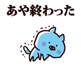 Sticker for Aya! sticker #13496456