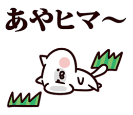 Sticker for Aya! sticker #13496457