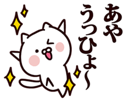 Sticker for Aya! sticker #13496460