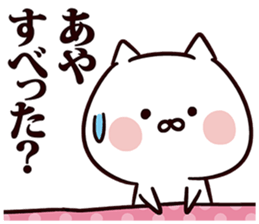 Sticker for Aya! sticker #13496461