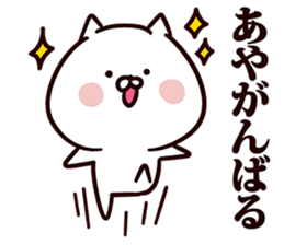 Sticker for Aya! sticker #13496462