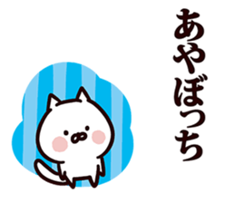 Sticker for Aya! sticker #13496465