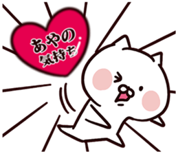 Sticker for Aya! sticker #13496466