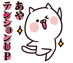 Sticker for Aya! sticker #13496467