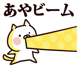 Sticker for Aya! sticker #13496468