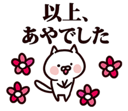 Sticker for Aya! sticker #13496469