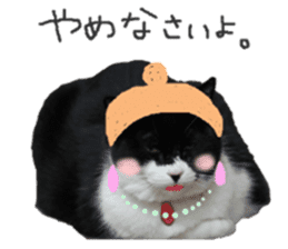 Boss cat "MATUKO" sticker #13496685