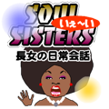 SOUL SISTERS ANIMATED VERSION DAILY USE