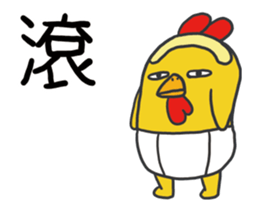 chicken excitement sticker #13497060