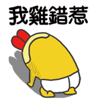 chicken excitement sticker #13497064