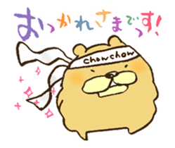 Moving! Chataro the dog! sticker #13497684