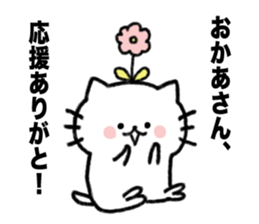 Thank you always,mother!2 sticker #13497950