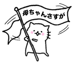 Thank you always,mother!2 sticker #13497957