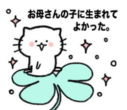 Thank you always,mother!2 sticker #13497964