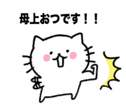 Thank you always,mother!2 sticker #13497976