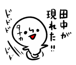 TANAKA HUMAN sticker #13498032