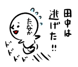 TANAKA HUMAN sticker #13498033