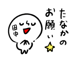 TANAKA HUMAN sticker #13498034