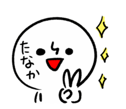 TANAKA HUMAN sticker #13498037