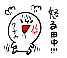 TANAKA HUMAN sticker #13498038