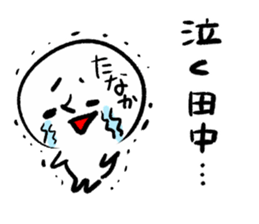 TANAKA HUMAN sticker #13498039